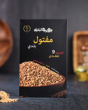 KABATELO MAFTOUL مفتول بر بلدي - بزورية
