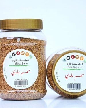 Raw Sesame Seeds  سمسم بلدي ني غير محمص