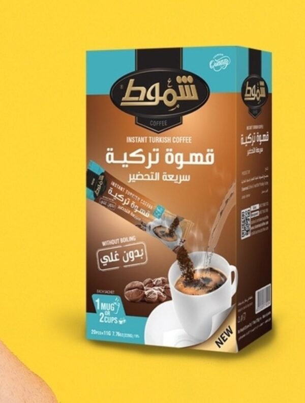 INSTANT TURKISH COFFEE (SHAMOUT)

قهوة تركية سريعة التحضير  بدون غلي - Image 2