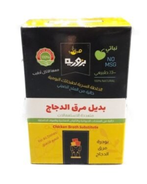 Bzuriyeh Chicken Broth Substitute (Box10×20 g.) بديل مرق الدجاج بالتوابل والأعشاب الطبيعية