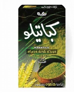 KABATILO FREEKEH  500 grams  فريكة بلدية خضراء