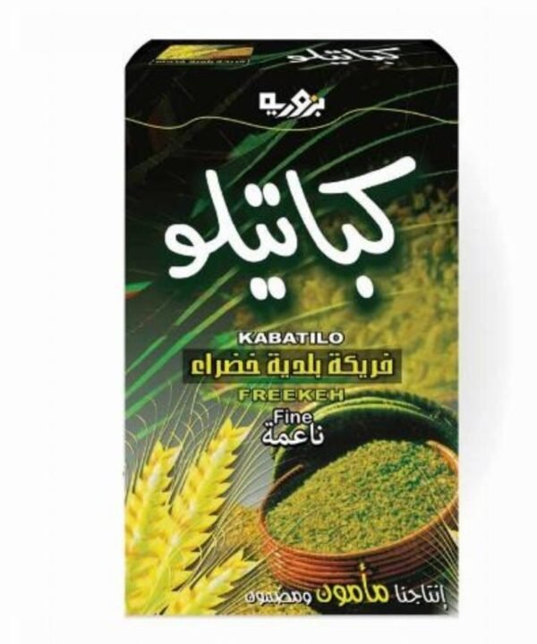 KABATILO FREEKEH  500 grams  فريكة بلدية خضراء - Image 2