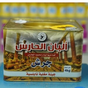 Al Haris Nabulsi Cheese  جبنة نابلسية مغلية الحارس