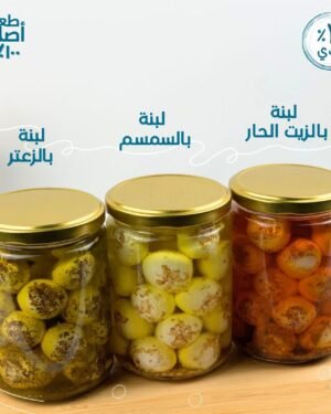 Labneh Balls with Olive Oil   لبنة كرات مكعبلة بزيت الزيتون