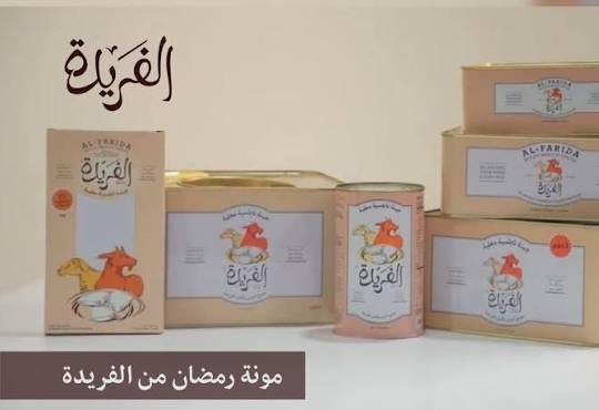 Al Farida Boiled Nabulsi Cheese جبنة نابلسية مغلية الفريدة - Image 6