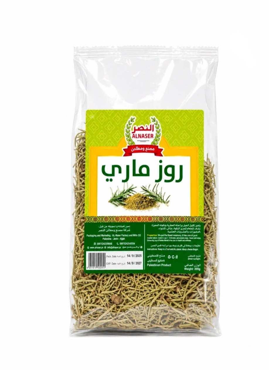 Natural Dry Rosemary (Al Naser Herbs)● 200 grams ورق روزماري مجفف