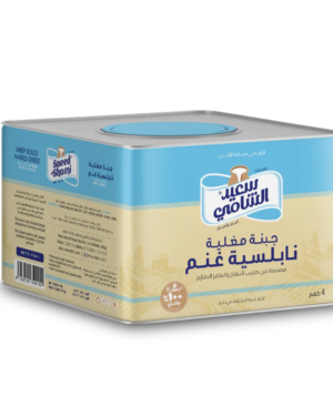 Saeed Al- Shami Nabulsi Cheese   جبنة غنم نابلسية سعيد الشامي