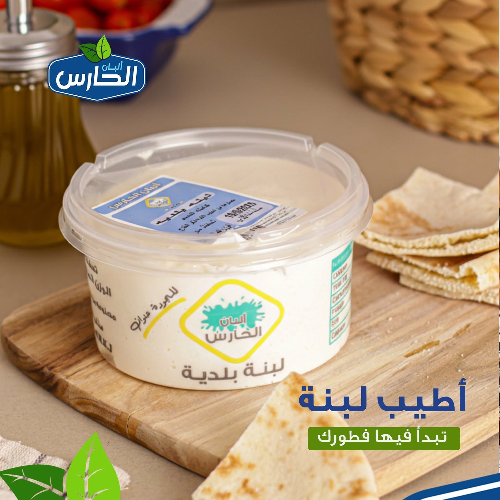 Soft Labneh Al Hares ● 500 grams لبنة بلدية جرشية طرية للدهن الحارس