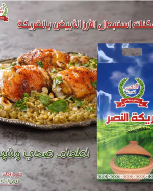 Palestine (Jenin) Freekeh   فريكة بلدية خضراء