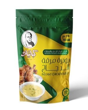 INSTANT CHICKEN SOUP ●250 grams
بودرة مرقة الدجاج