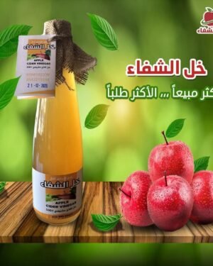 Apple Cider Vinegar %100 خل تفاح طبيعي