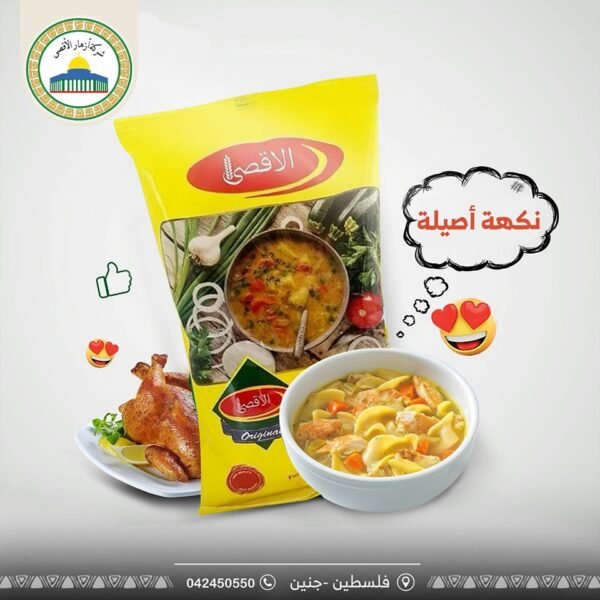 AL AQSA Chicken Stock Flavor 

شوربة دجاج  لتتبيل و تطييب الطبخات - Image 3