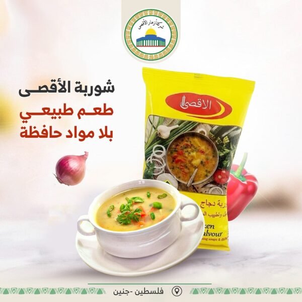 AL AQSA Chicken Stock Flavor 

شوربة دجاج  لتتبيل و تطييب الطبخات - Image 4