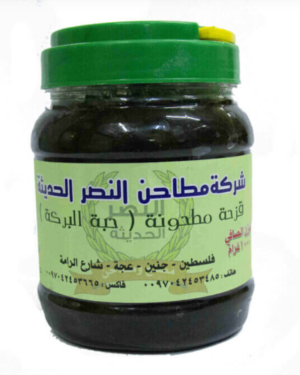 Black Seeds Paste (Al Nasir-Jenin)● 1 kg
  قزحة مطحونة ( حبة بركة) - معجون الحبة السوداء
