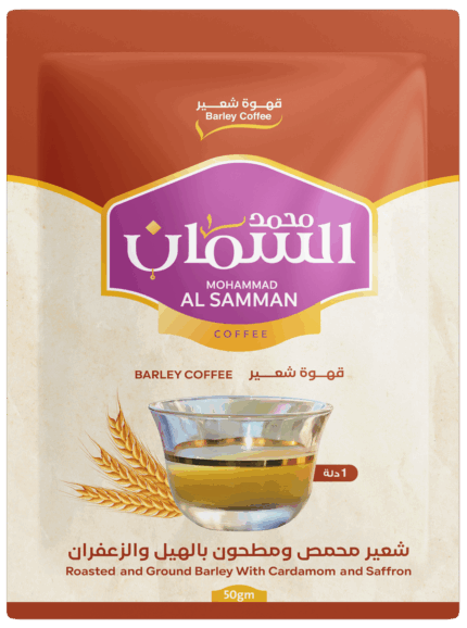 Barley Coffee ( Roasted and Ground Barley with Cardamom and Saffron) - Mohamad Samman Coffee (قهوة الشعير (شعير محمص ومطحون بالهيل و الزعفران - Image 2
