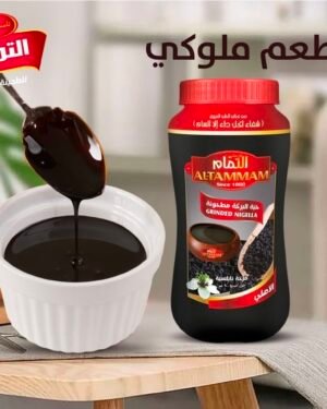 Black Seeds Paste (Al Tamam)   معجون حبة البركة - معجون الحبة السوداء (قزحة سائلة) - التمام