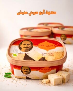 Halawa (Ayesh)  حلاوة سادة عايش