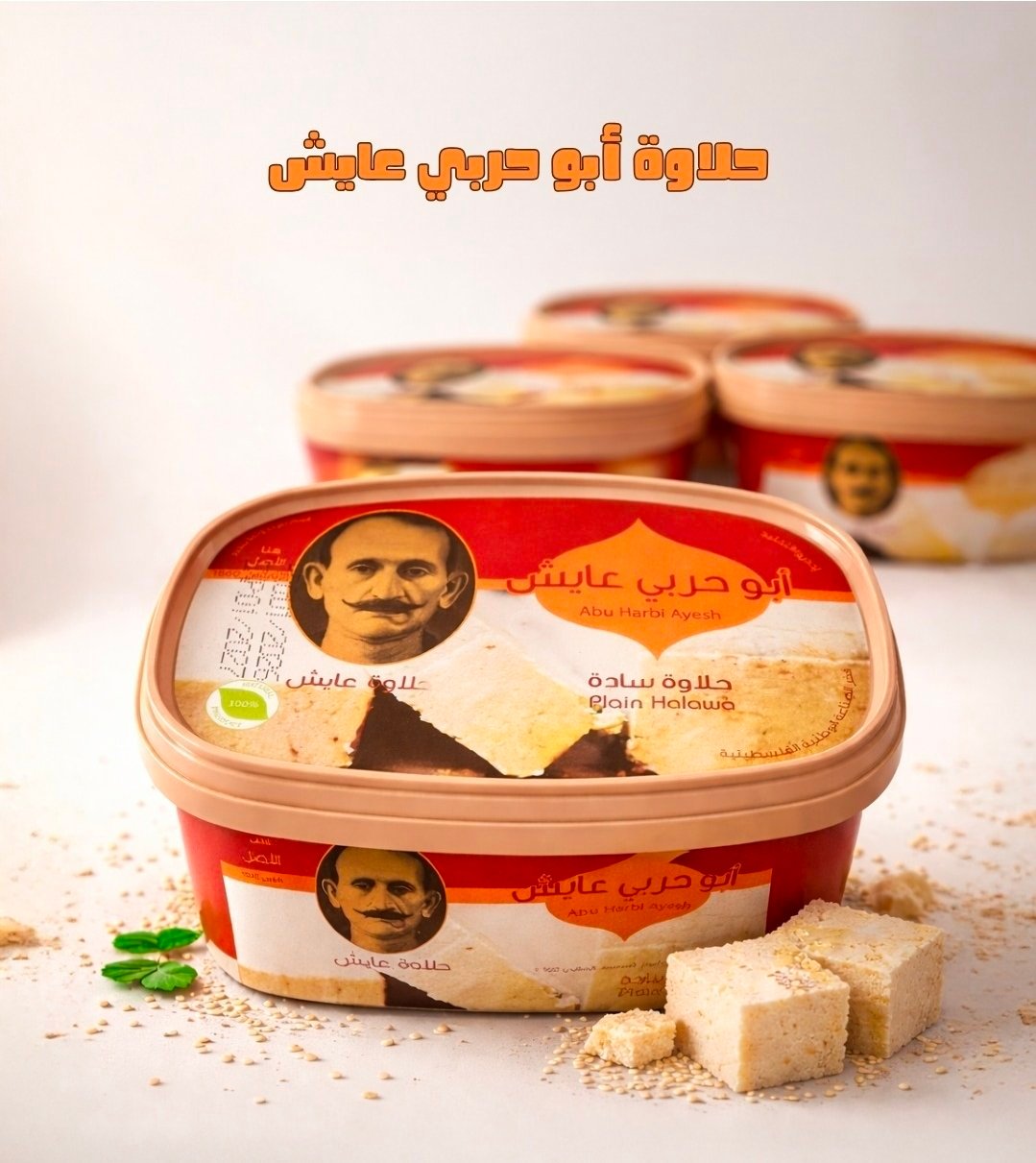 Halawa (Ayesh) حلاوة سادة عايش