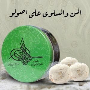 ABU AFIF Min Al Sima Pistachio with Flour ● 500 grams
 حلويات أبو عفيف (المن و السلوى)