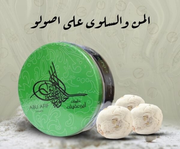 ABU AFIF Min Al Sima Pistachio with Flour ● 500 grams
 حلويات أبو عفيف (المن و السلوى)