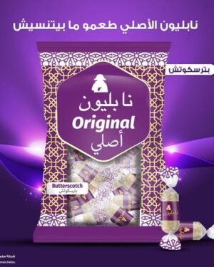 Jameen Carmel Candy ملبس جامين (نابليون)