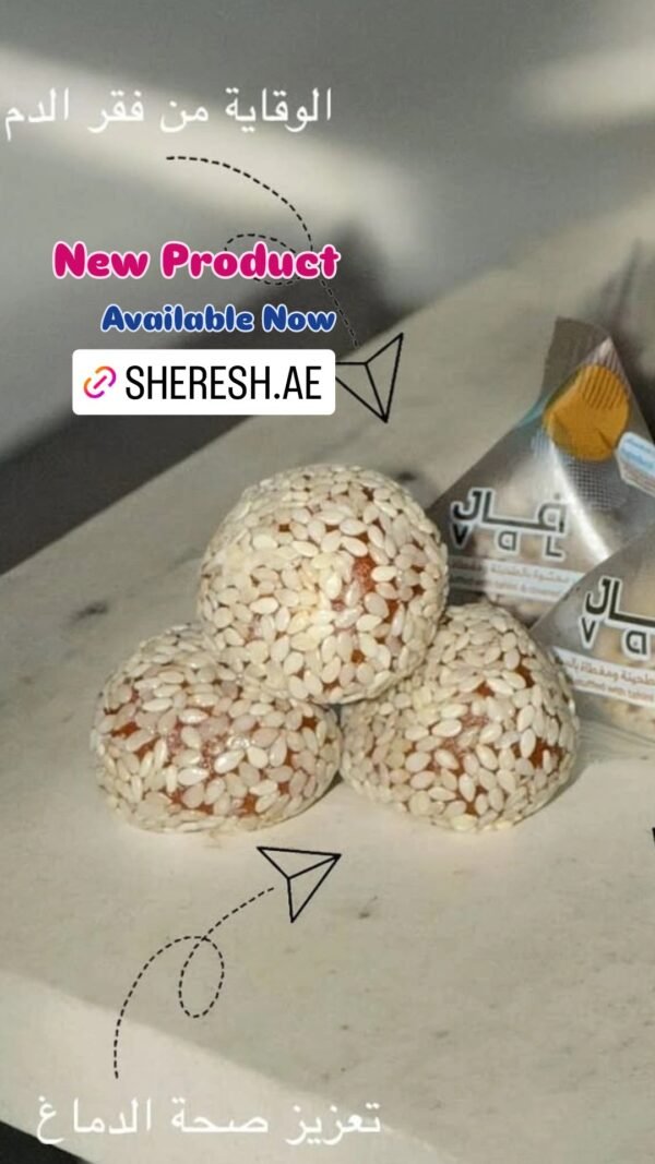 V A L: Date balls stuffed with tahini 
 فال: كرات تمر محشوة بالطحينة - Image 13