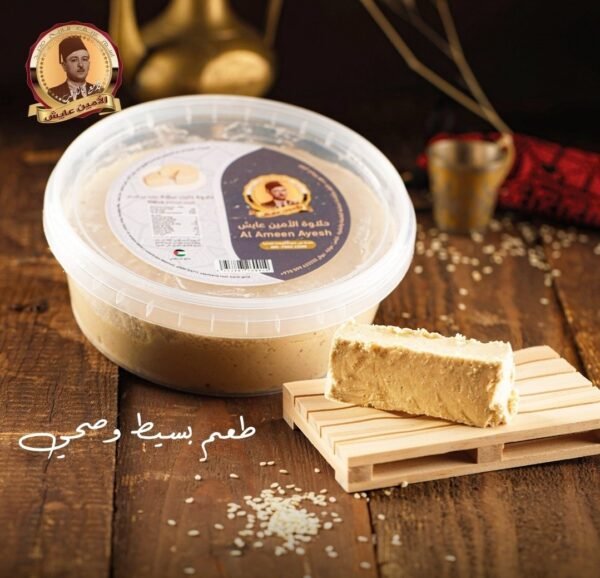 Halva (without sugar) ● 460 grams 
حلاوة دايت سادة خالية من السكر
