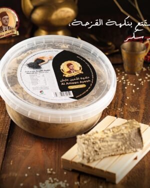 Halva with Iris (without Sugar) ● 460 grams  حلاوة بالقزحة خالية من السكر