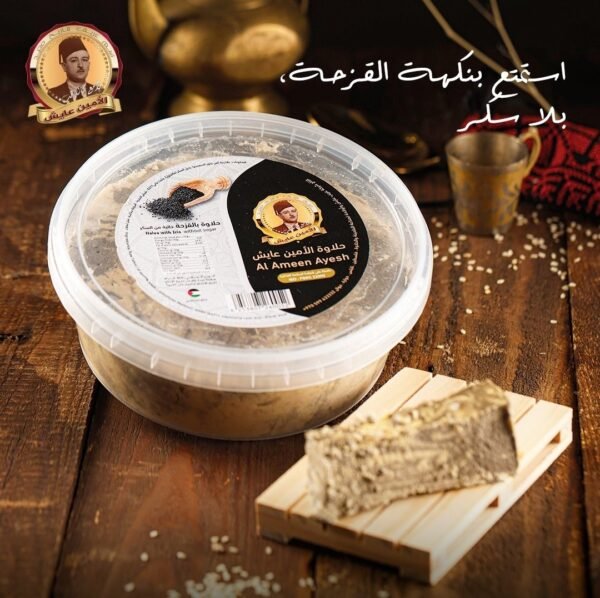 Halva with Iris (without Sugar) ● 460 grams 
 حلاوة بالقزحة خالية من السكر