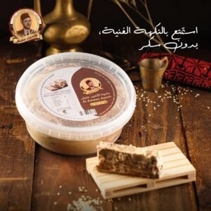 Halva with Cocoa (without sugar)● 460 grams حلاوة دايت كاكاو خالية من السكر