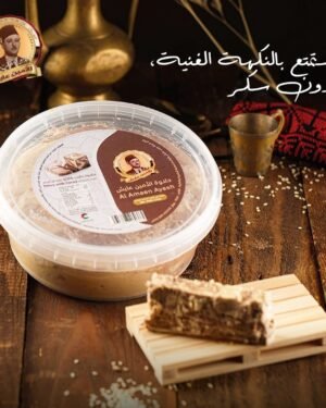 Halva with Cocoa (without sugar)● 460 grams حلاوة دايت كاكاو خالية من السكر