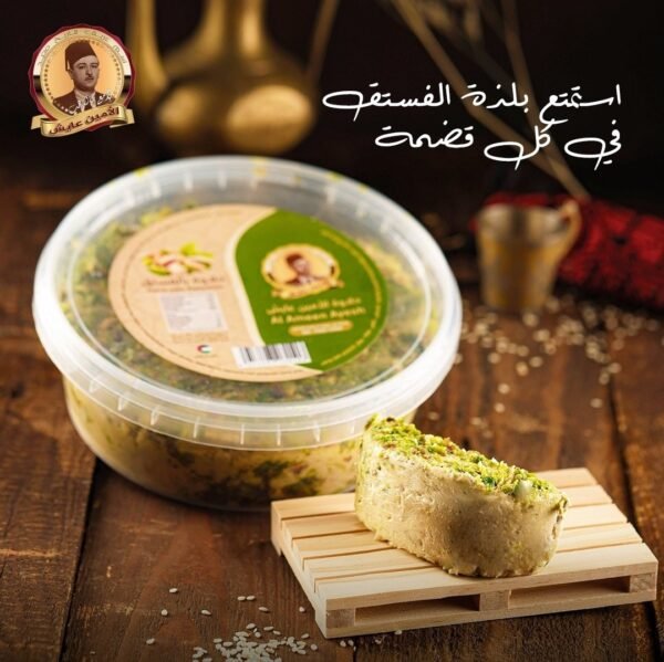 Halva with Pistachios (without sugar)● 460 grams 
حلاوة بالفستق خالية من السكر
