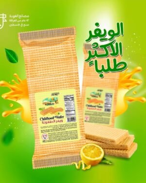 Childhood Wafer● 500 grams ويفر الطفولة ( العودة) - Lemon ليمون