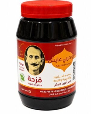 Black Seeds Paste ● 500 grams 
قزحة ابوحربي عايش - معجون حبة البركة - معجون الحبة السوداء ( سائلة)