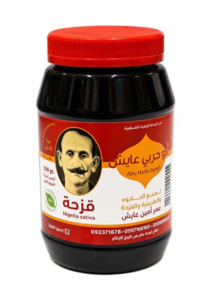 Black Seeds Paste ● 500 grams
قزحة ابوحربي عايش - معجون حبة البركة - معجون الحبة السوداء ( سائلة)