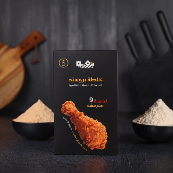 Broasted Mix ● 425 grams  خلطة بروستد - Image 5