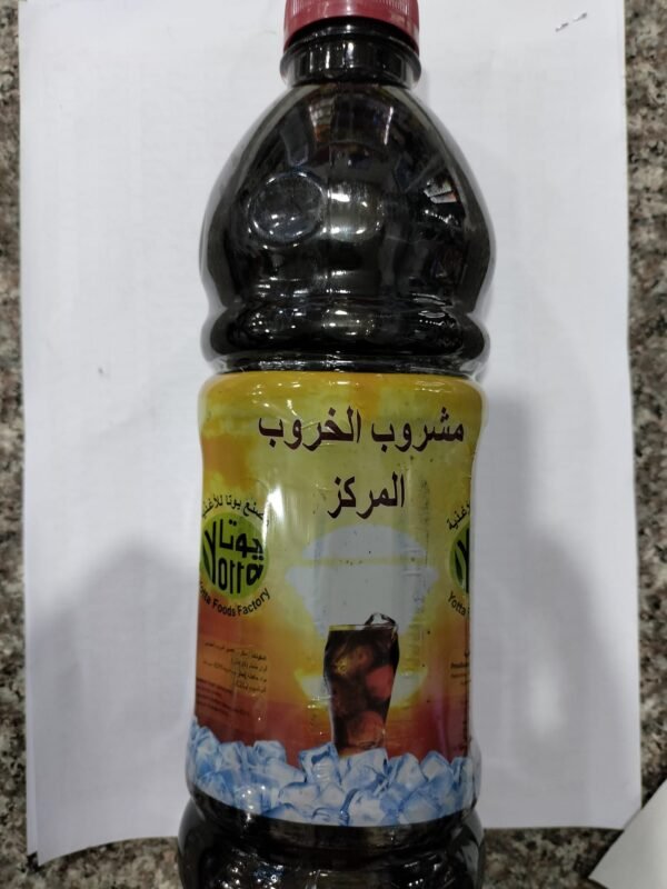 مشروب الخروب المركز