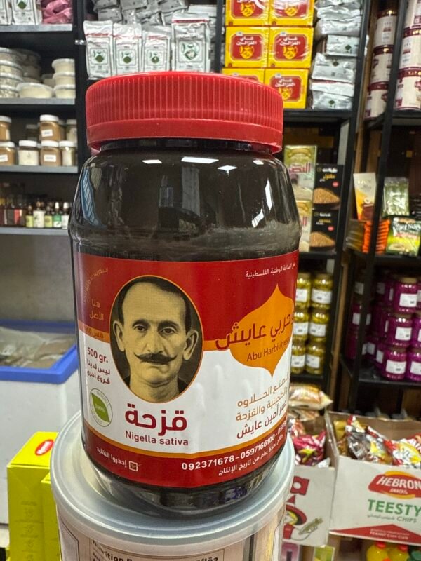 Black Seeds Paste (Nigella Sativa)• 500 grams 
قزحة ابوحربي عايش