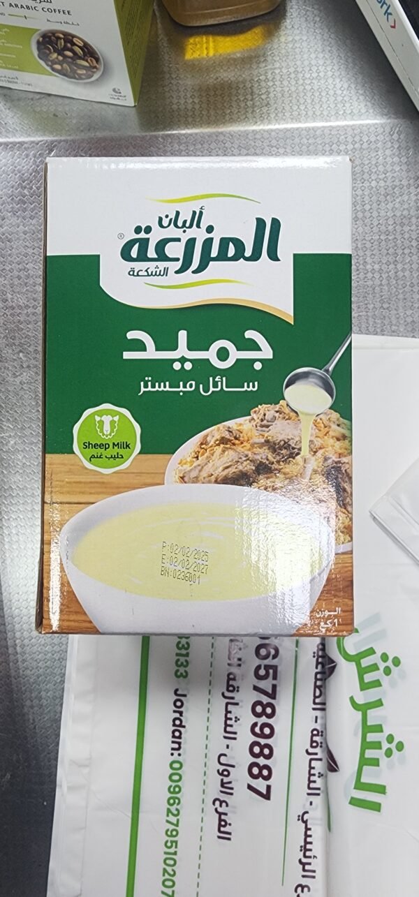 Jameed Pasteurized Liquid (Mazraa Dairy) ● 1 kg 
جميد سائل مبستر (البان المزرعة الشكعة) - Image 3