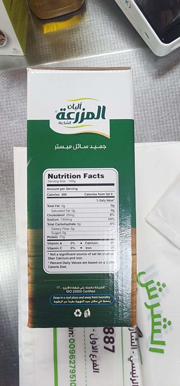 Jameed Pasteurized Liquid (Mazraa Dairy) ● 1 kg 
جميد سائل مبستر (البان المزرعة الشكعة) - Image 7
