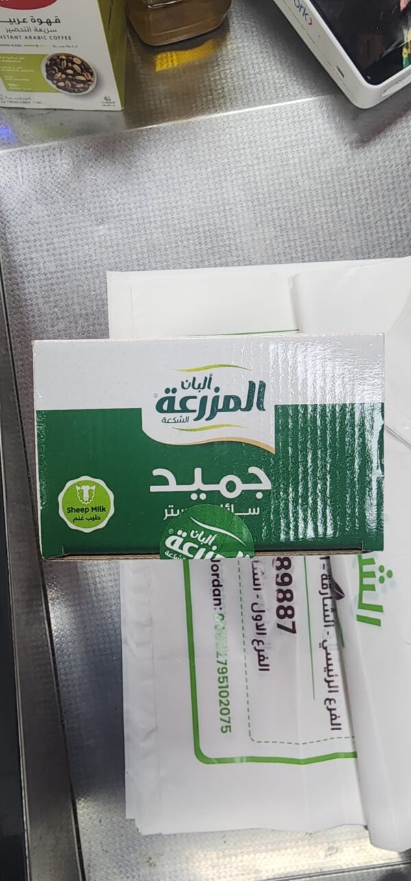 Jameed Pasteurized Liquid (Mazraa Dairy) ● 1 kg 
جميد سائل مبستر (البان المزرعة الشكعة) - Image 6