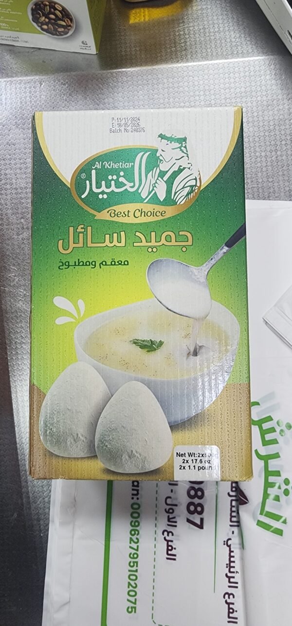 Al khetiar Soup Starter (Long Life Keshek)● 1 kg 
جميد سائل ( معقم ومطبوخ) - الختيار