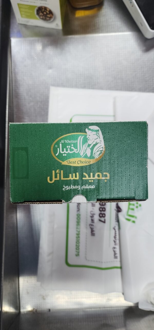 Al khetiar Soup Starter (Long Life Keshek)● 1 kg 
جميد سائل ( معقم ومطبوخ) - الختيار - Image 5