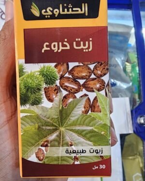 زيت خروع Castor Oil ● 30 mL
