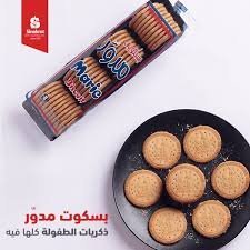Marie Biscuit SinoKrot ● 200 grams 
بسكويت مدور سنقرط