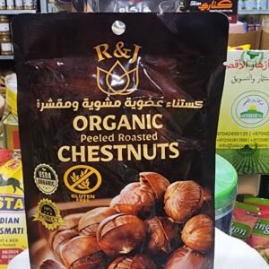 Organic Peeled roasted Chestunts ●100 grams 
كستناء عضوية مشوية و مقشرة