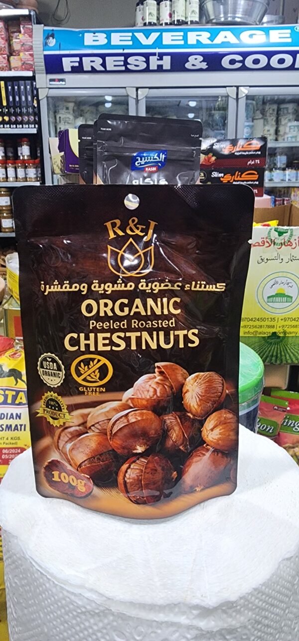 Organic Peeled roasted Chestunts ●100 grams 
كستناء عضوية مشوية و مقشرة