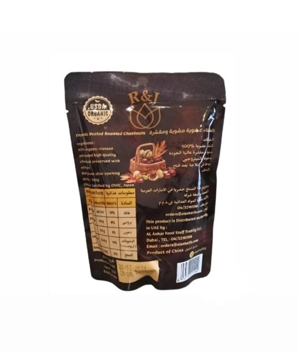 Organic Peeled roasted Chestunts ●100 grams 
كستناء عضوية مشوية و مقشرة - Image 4