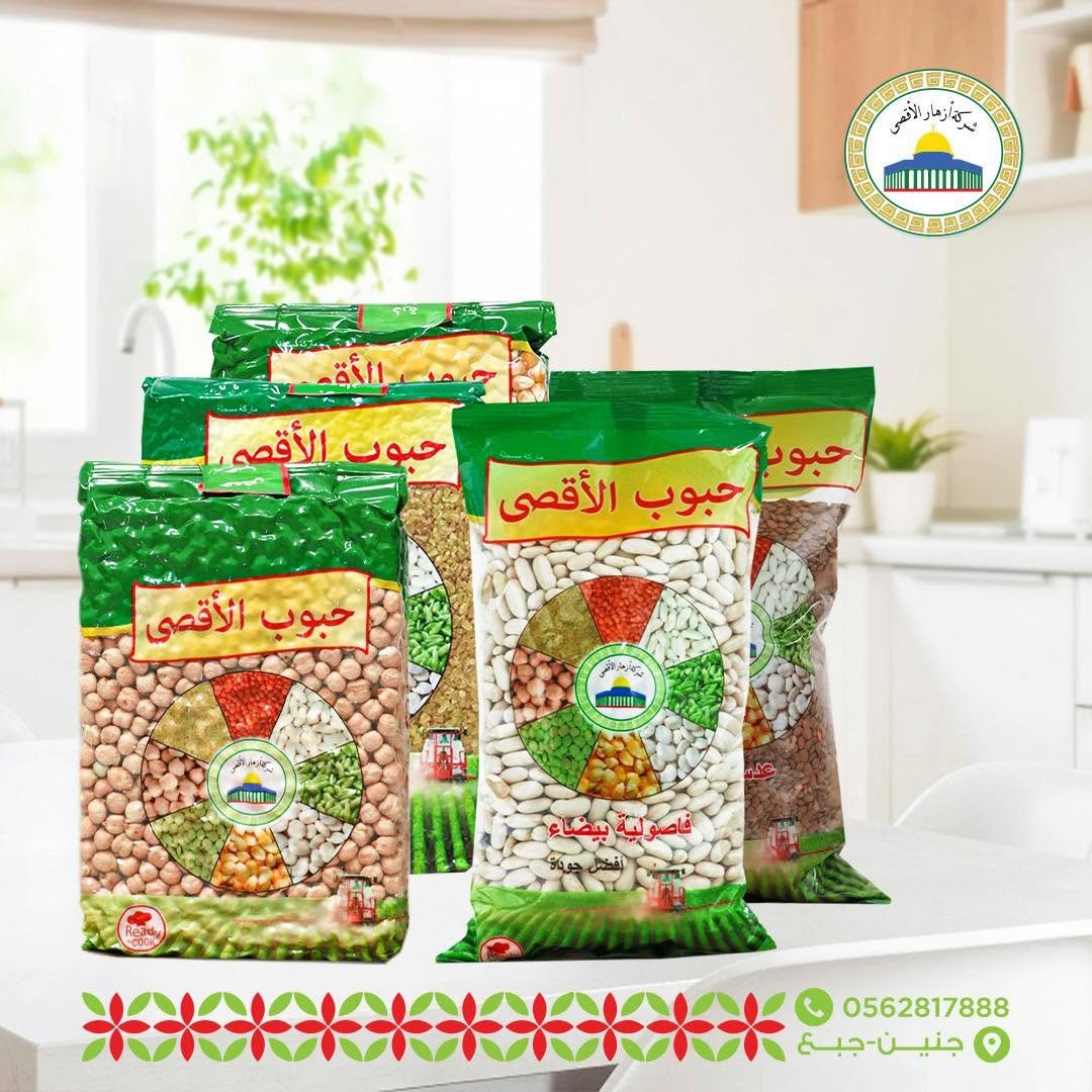 White Beans ● 1 Kg فاصولياء بيضاء