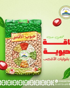 Chick Peas ● kg   حمص حبة كاملة